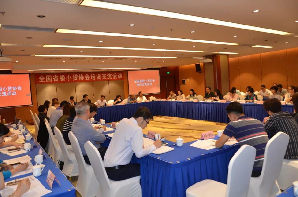 协会赴南京参加全国省级小贷协会的培训交流活动