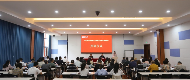 开班仪式-网站.jpg