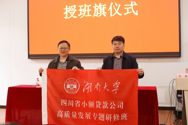 授旗仪式，网站.jpg