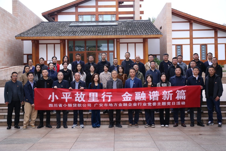 1762505533479143.jpg 小平故里2(网站).jpg