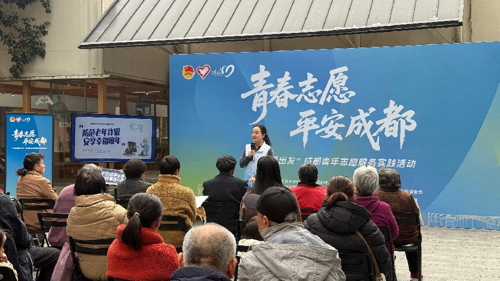 社区暖行聚青春 金融反诈护家园  —···