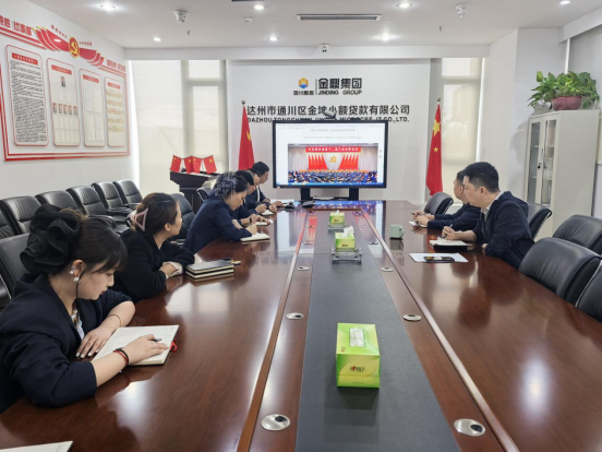 深学全会精神 筑牢廉洁防线 ——达州···