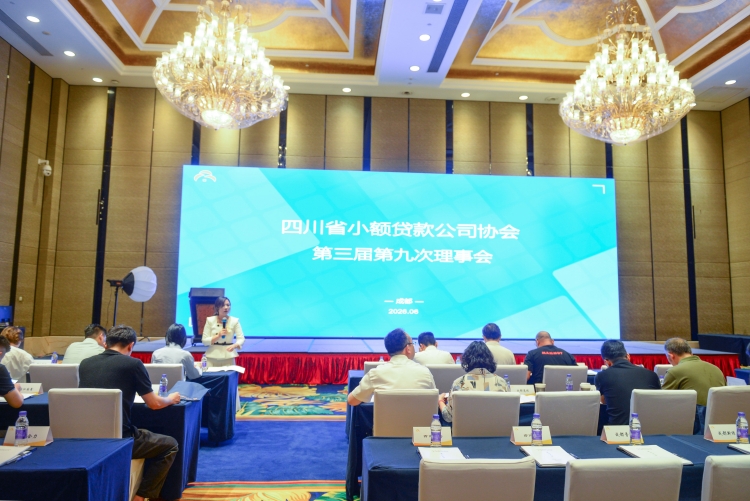 协会第三届第九次理事会、第三届第五次会员大会及十五周年工作汇报会